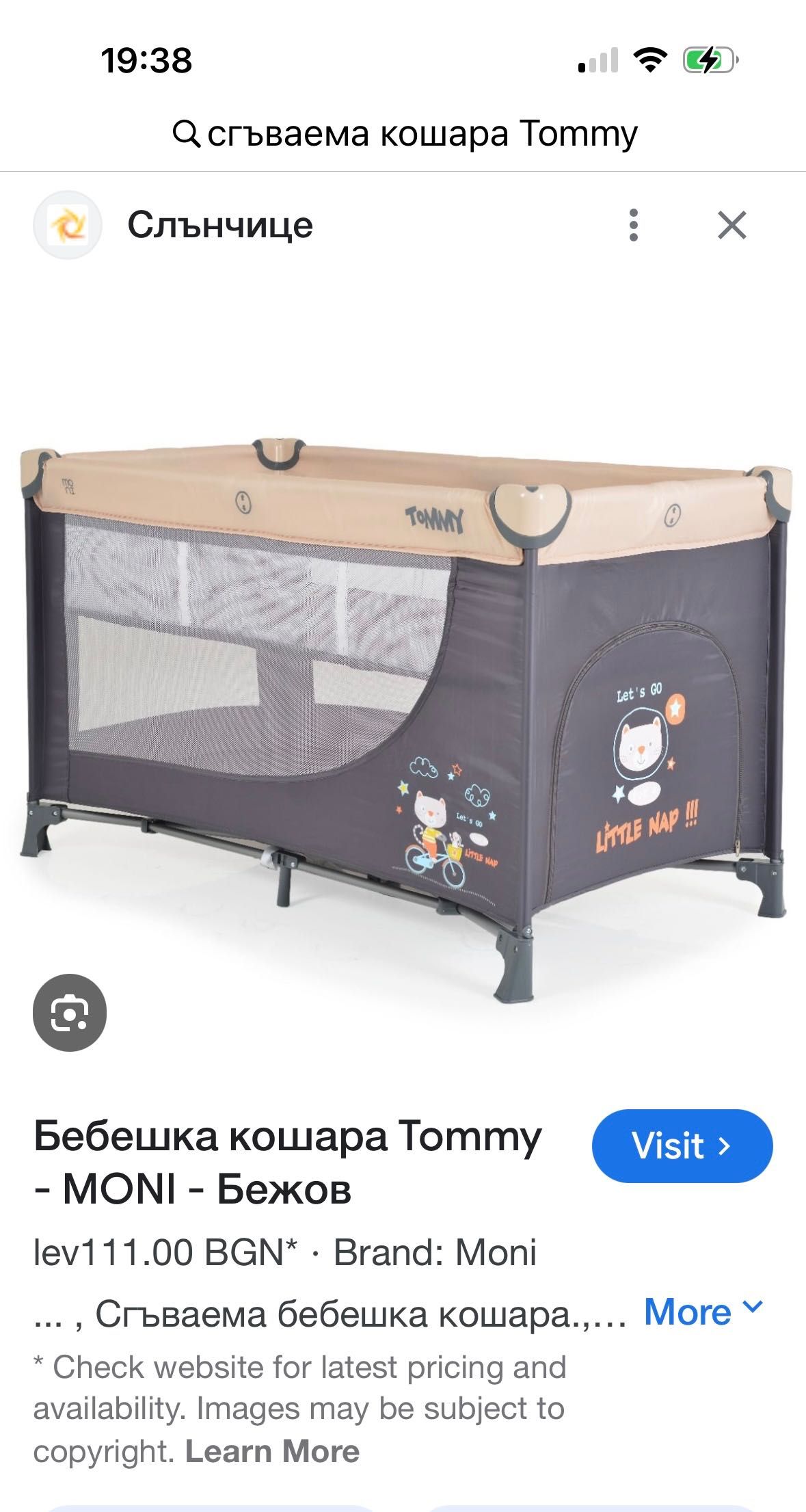 Сгъваема кошара с матрак нови