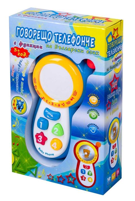 Говорещо телефонче на български език