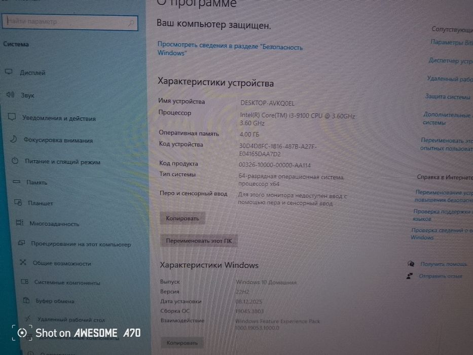 Компьютер 2 системный блок сатылады