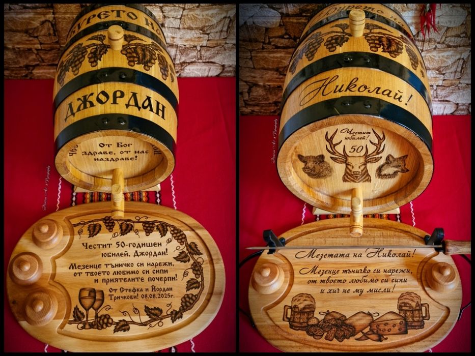 Гравирано буре/бъчва