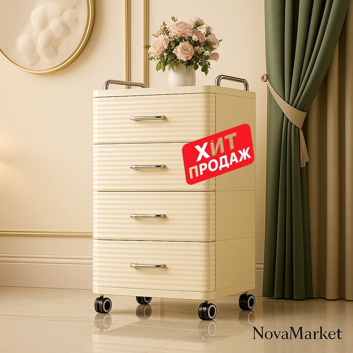 Комод на колёсах с 4 выдвижными ящиками