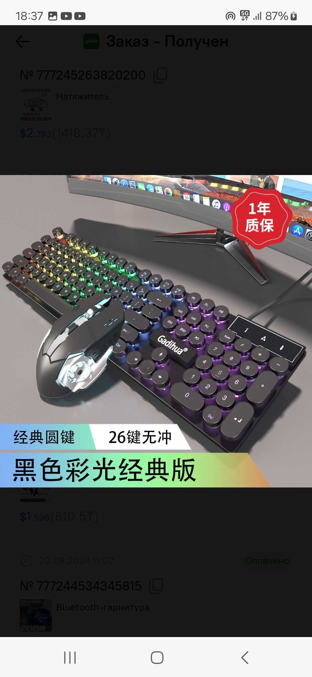 Продам клавиатуру