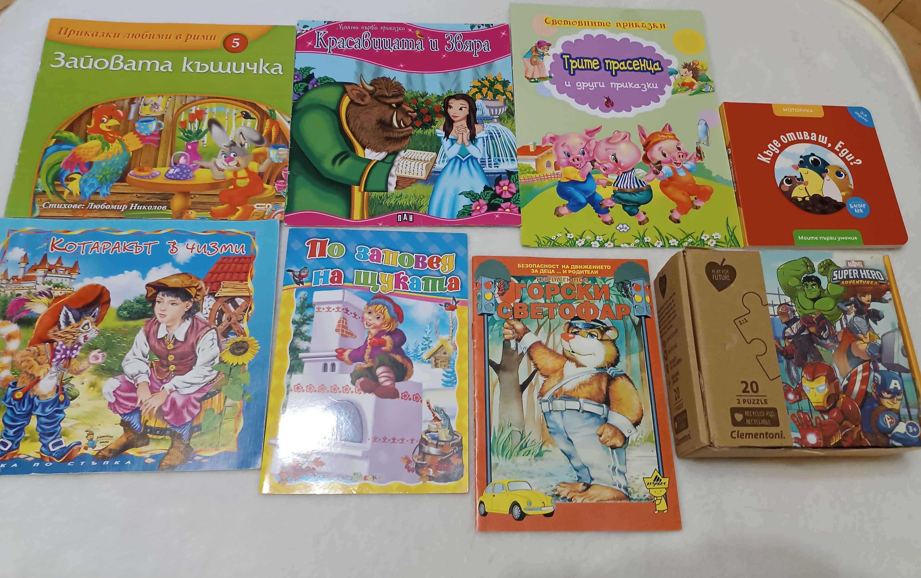Няколко лота с детски книжки