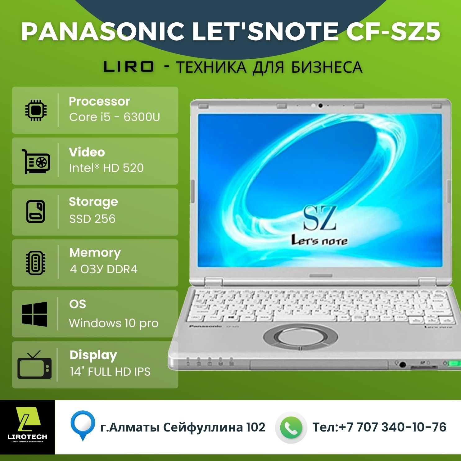 Японский Panasonic Let'snote CF-SZ5. Core i5 - 6300U 2.4/3.0 GHz 2/4