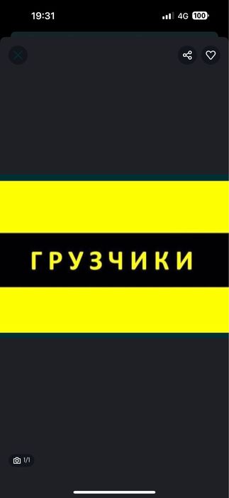 Грузоперевозки грузчики