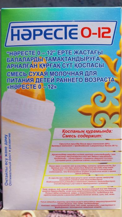 Продам смесь 4 штук