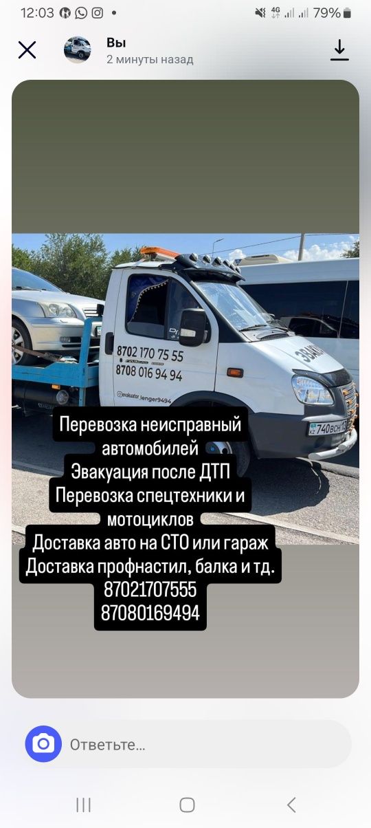 ЭВАКУАТОР 24/7 Ленгер-Шымкент