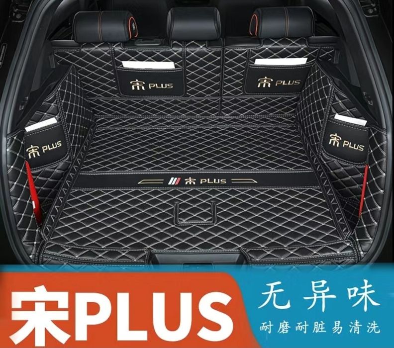 Чехол в багажник BYD Song Plus, коврик в BYD