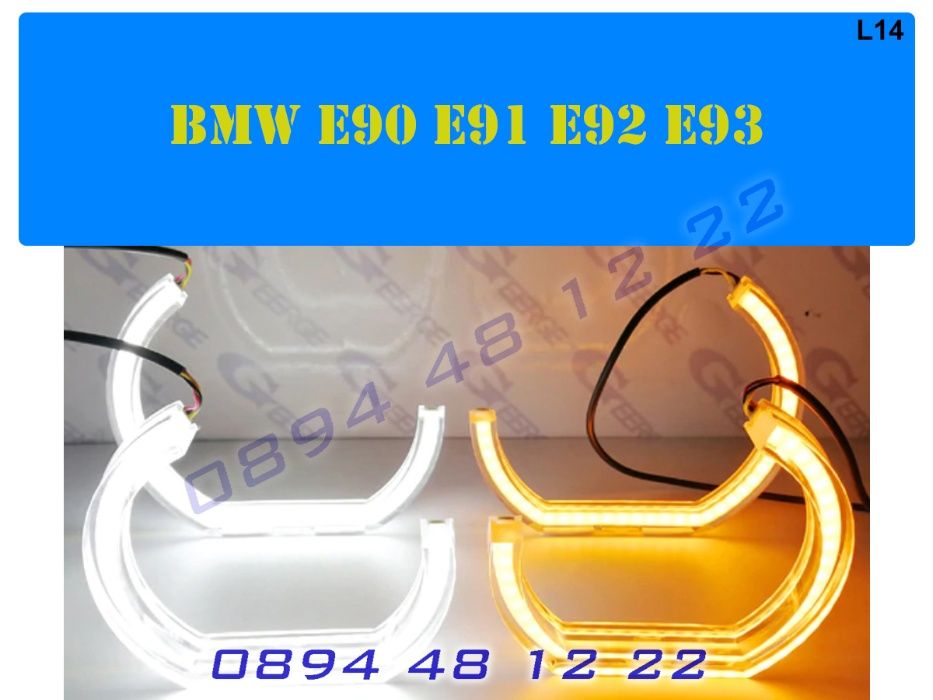 Crystal Angel Eyes Кристални Ангелски Очи BMW БМВ Рингове E90 E91 E92