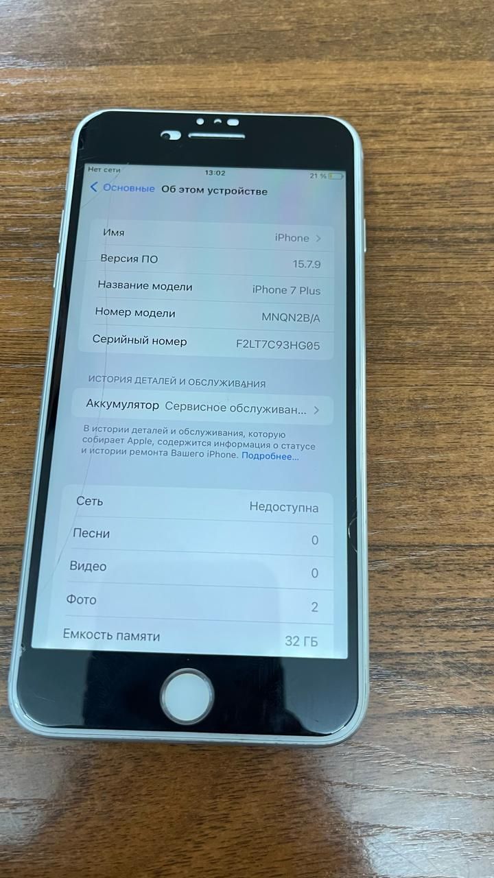 Iphone 7 plusㅤㅤㅤ