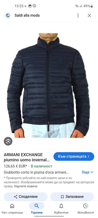 ARMANI мъжко яке S размер.