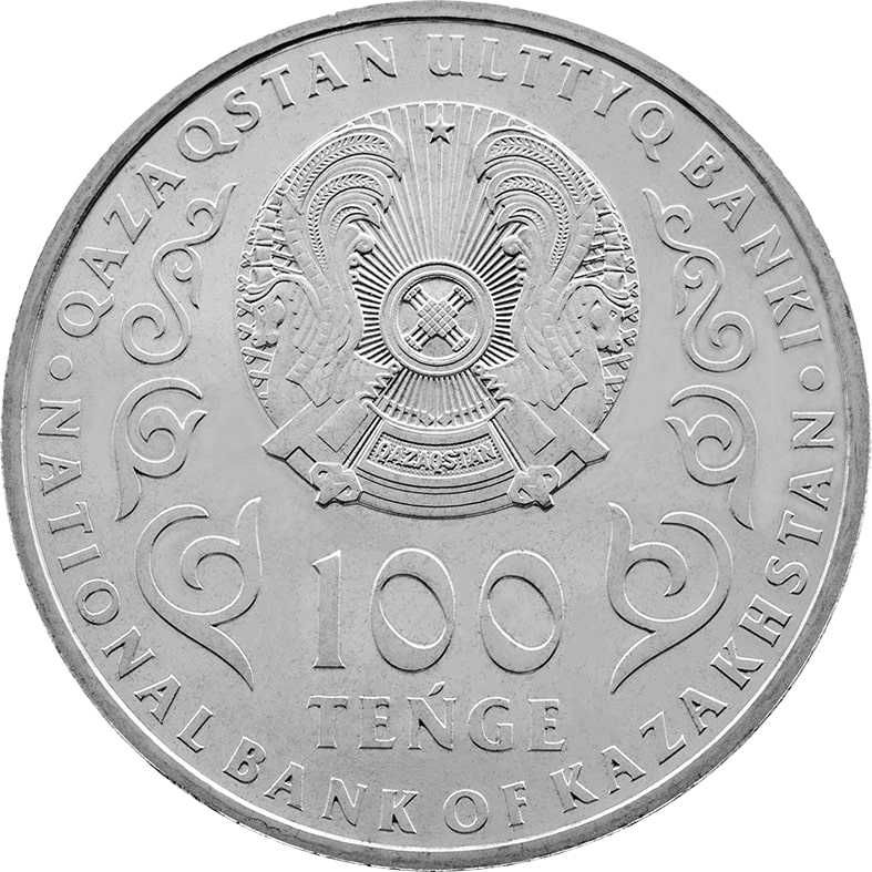Маншук Маметова. 100 лет 2023. монета сувенирная 100 тенге