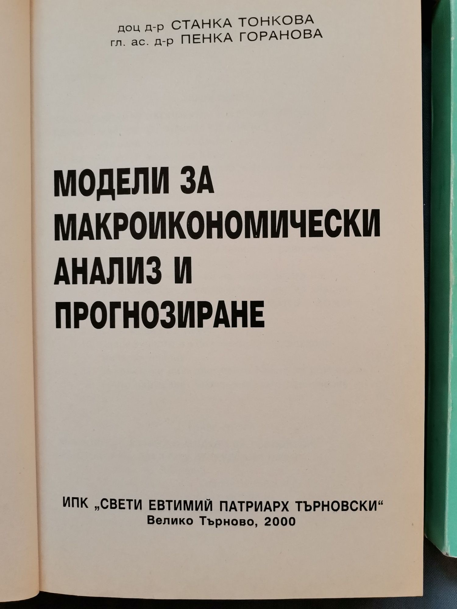 Книги в добро състояние