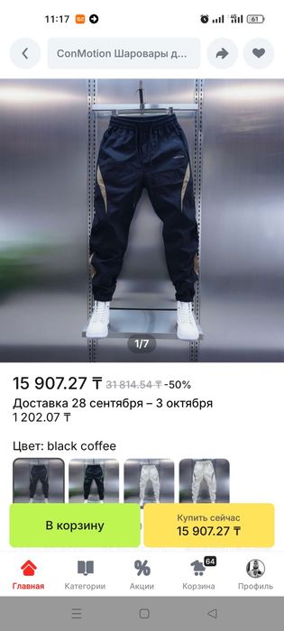Трико спортивные