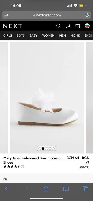 NEXT детски обувки