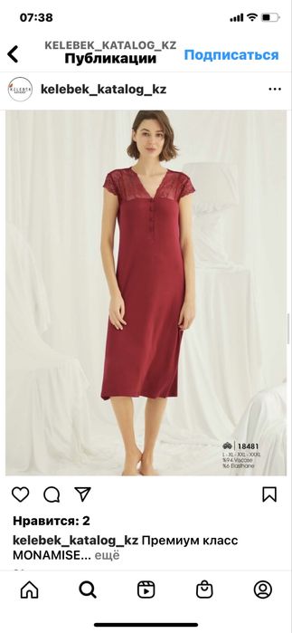 Домашняя одежда Турция срочно дешево