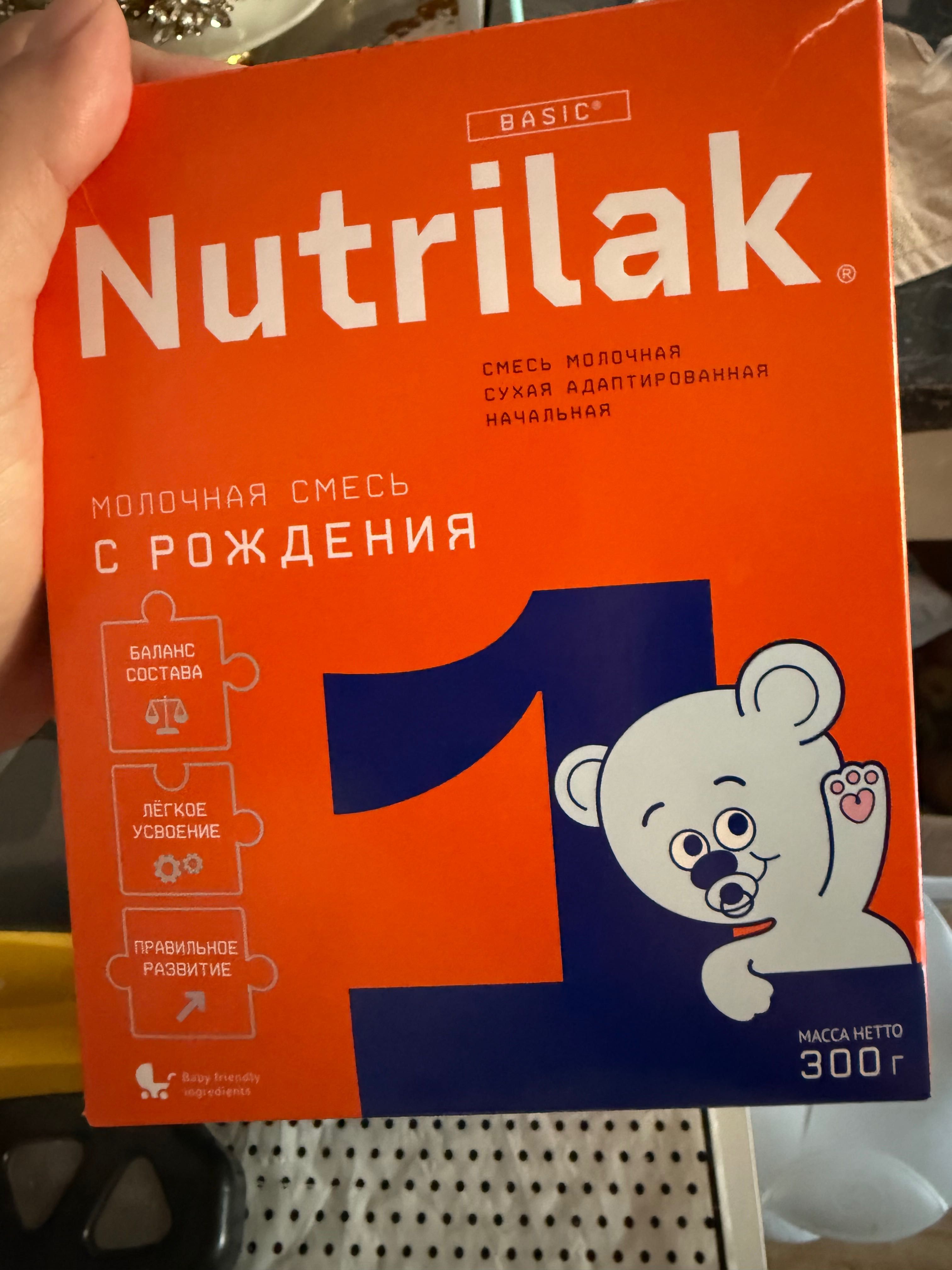 Продам смесь Нутрилак 1