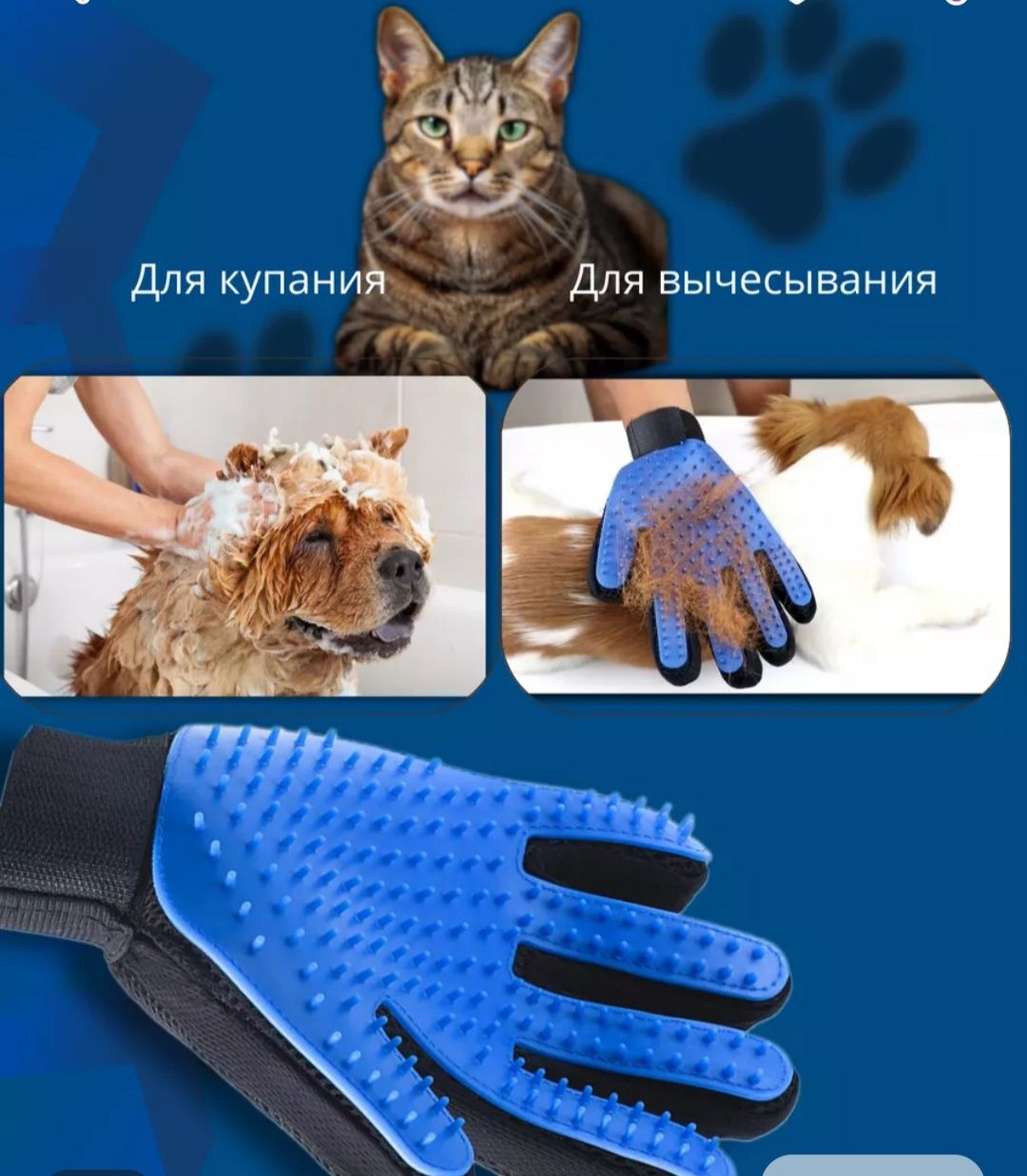 Продам перчатка для вычесывания шерсти
