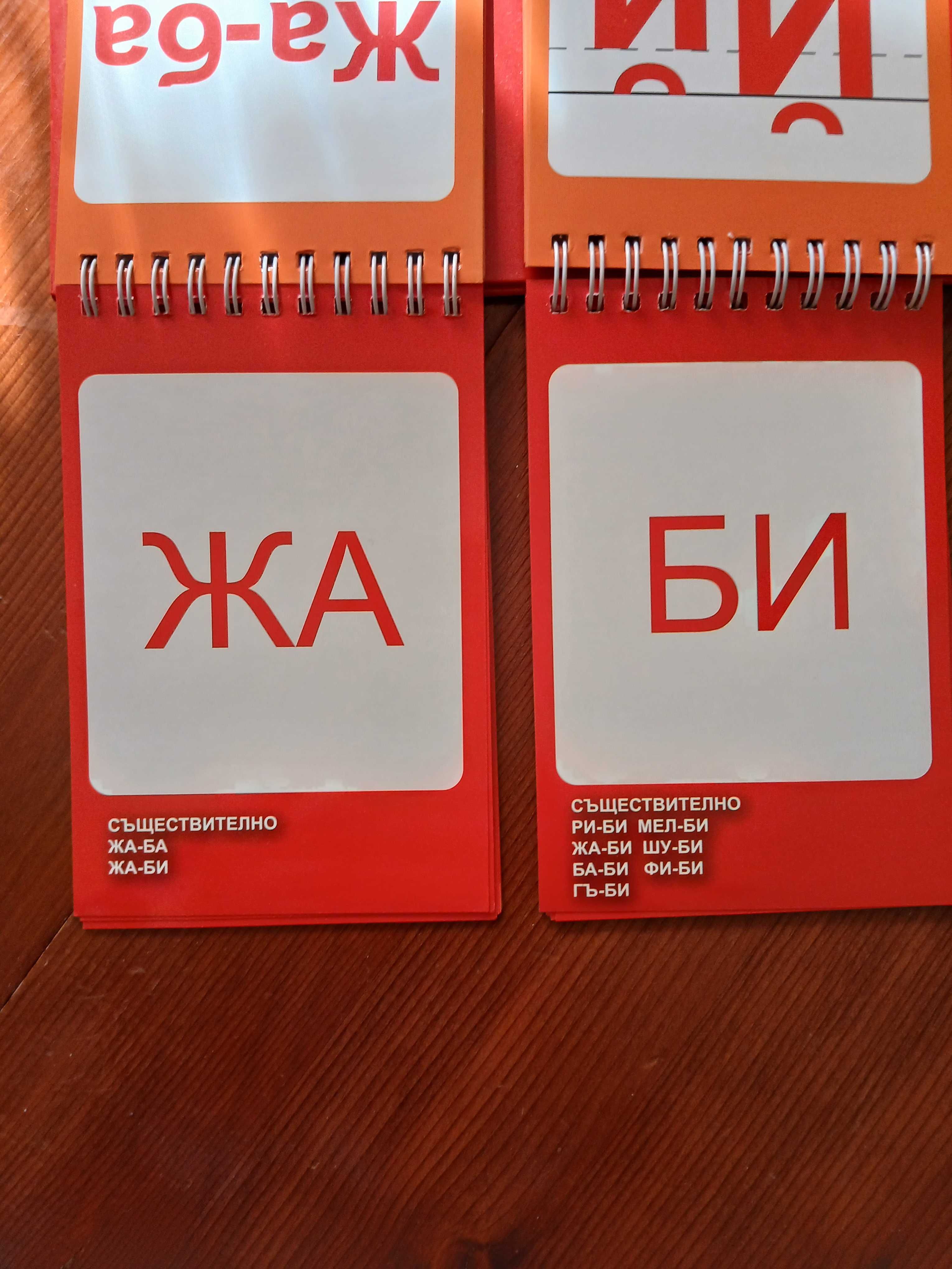 Учебни помагала за 3-6 години за обучение и забавление