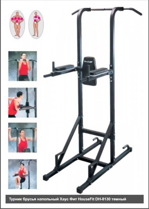 Турник,брусия,пресс