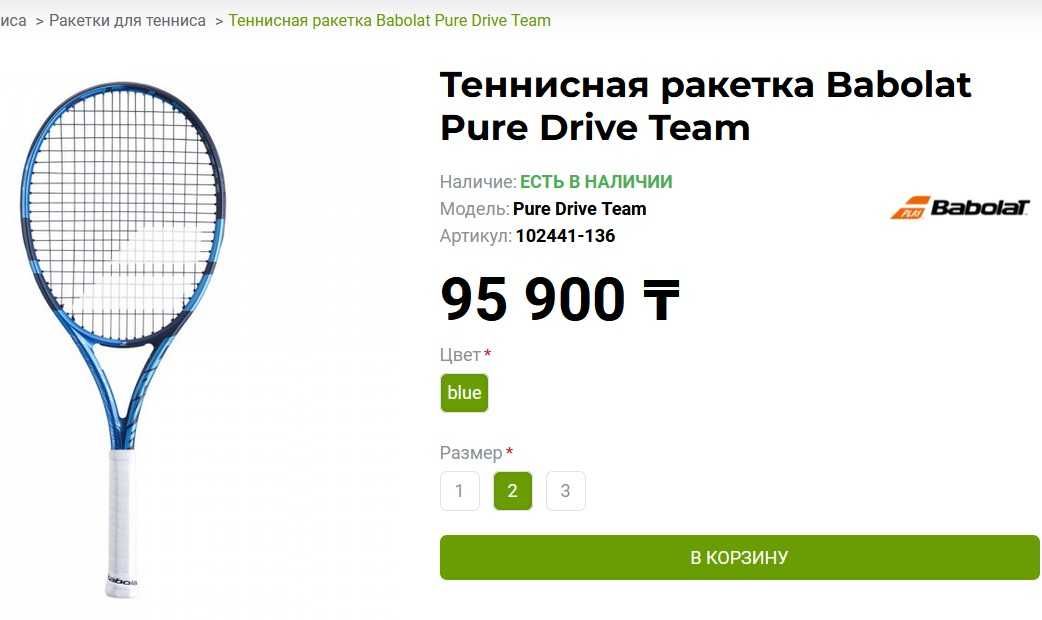 Теннисная ракетка Babolat Pure Drive Team