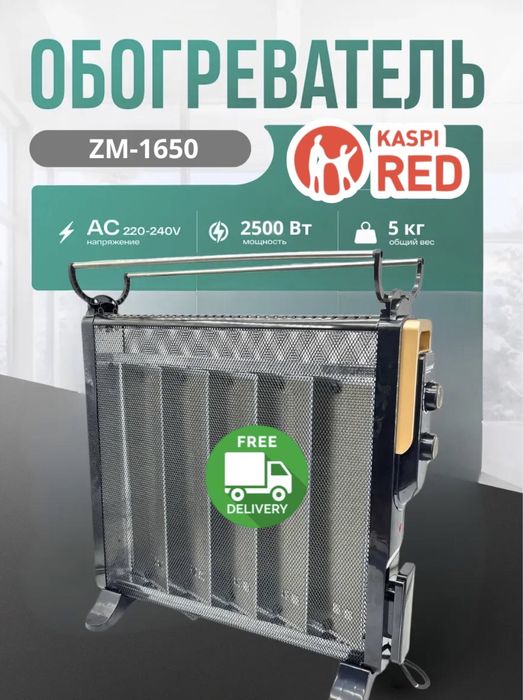 Обогреватель тепловентилятор масляный радиатор для дома офис гарантия