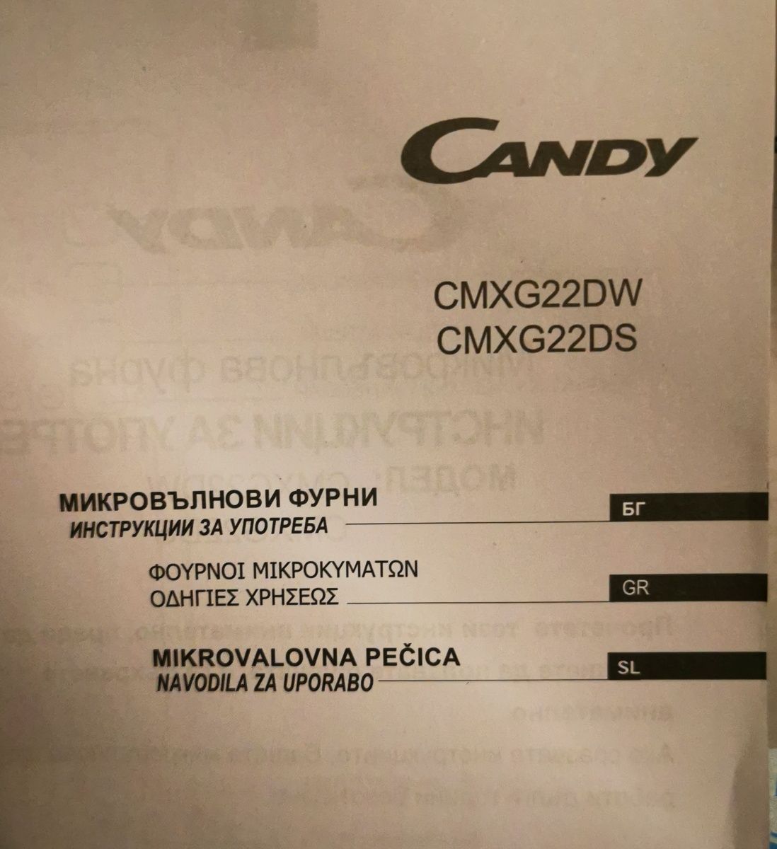 Микровълнова фурна с грил CANDY