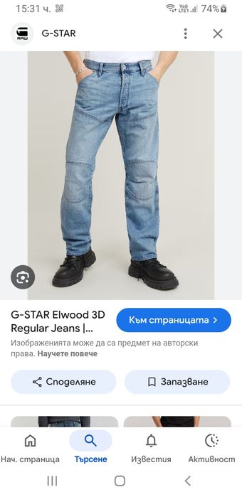 G - Star 5620 3D EL WOOD Unlimited Edition Regular Fit  32/32 Мъжки  Д