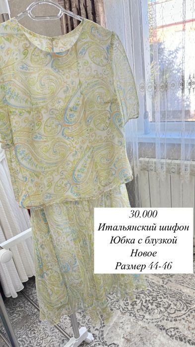 Двойка из итальянского шифона (юбка + блузка)