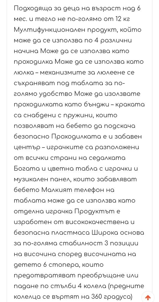 Проходилка 4в1 чиполино
