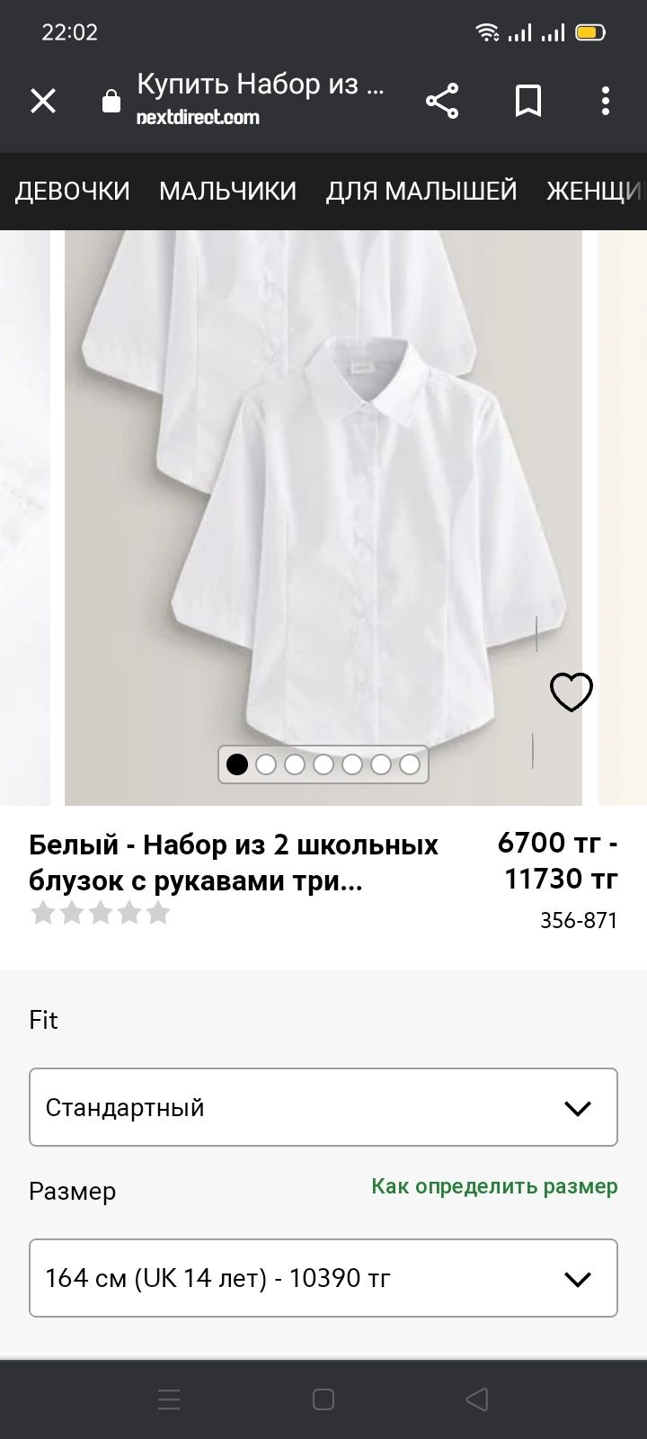 Продам школьную блузку!