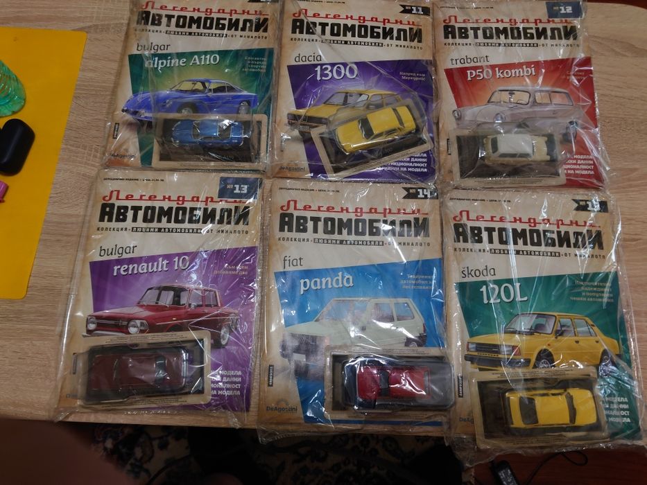 Списания "Класически автомобили"