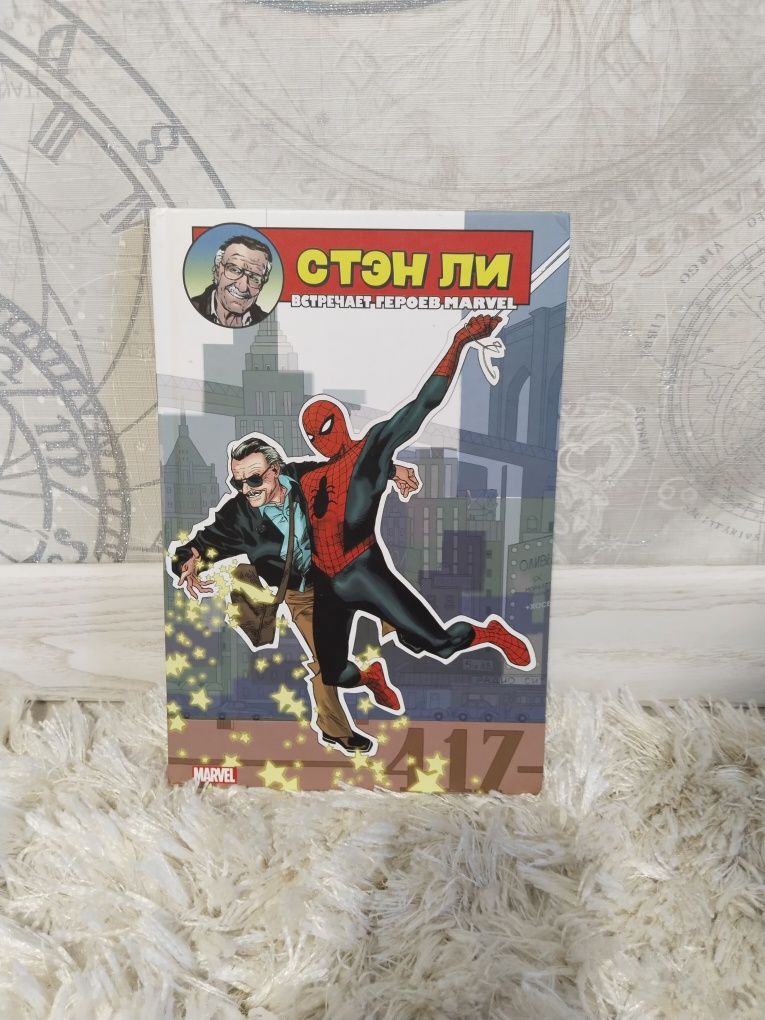 Комиксы Marvel и DC