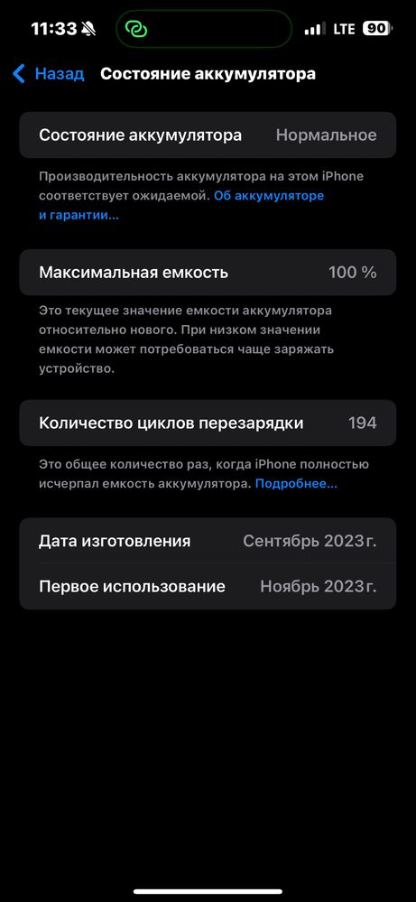 Айфон 15 про макс 8/256