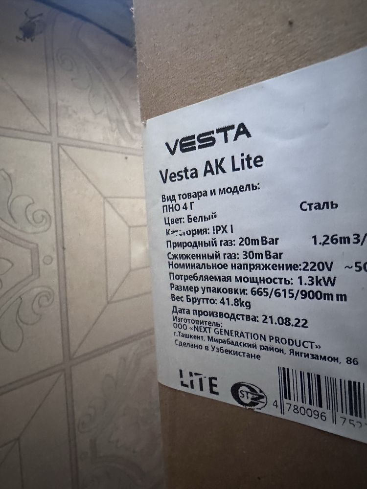 Газовая плита, новая  Vesta AK Lite,белая, потребляемая мощность 1.3kW