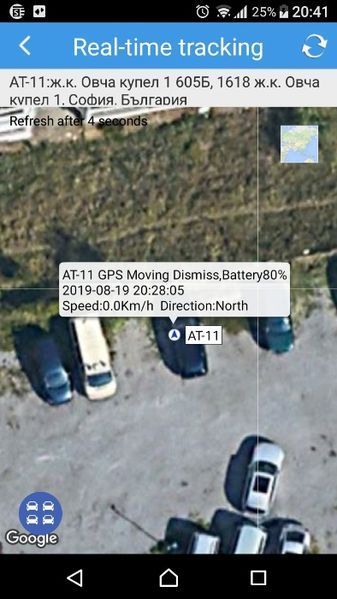 GPS без монтаж - тракер / tracker с БЕЗПЛАТНО онлайн проследяване