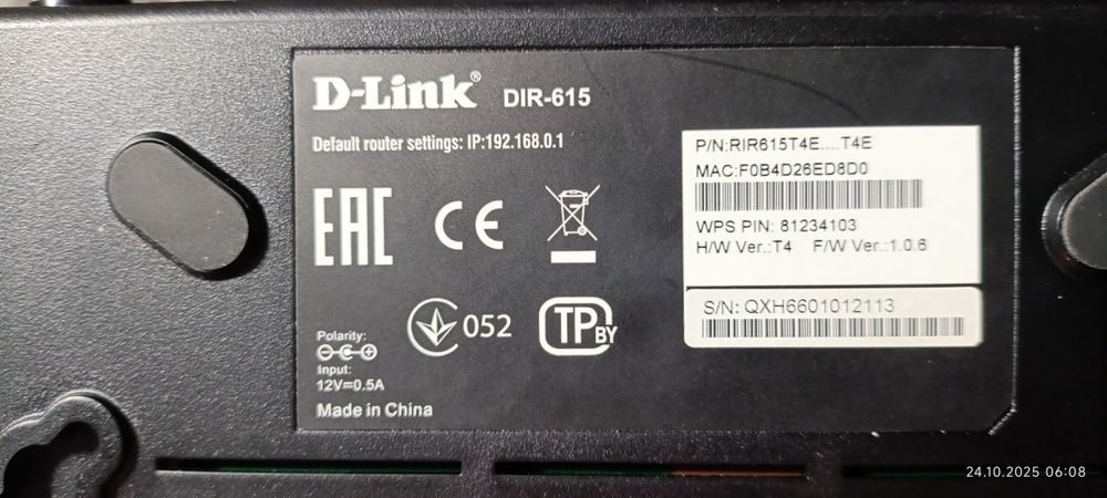 Продам роутер                       .