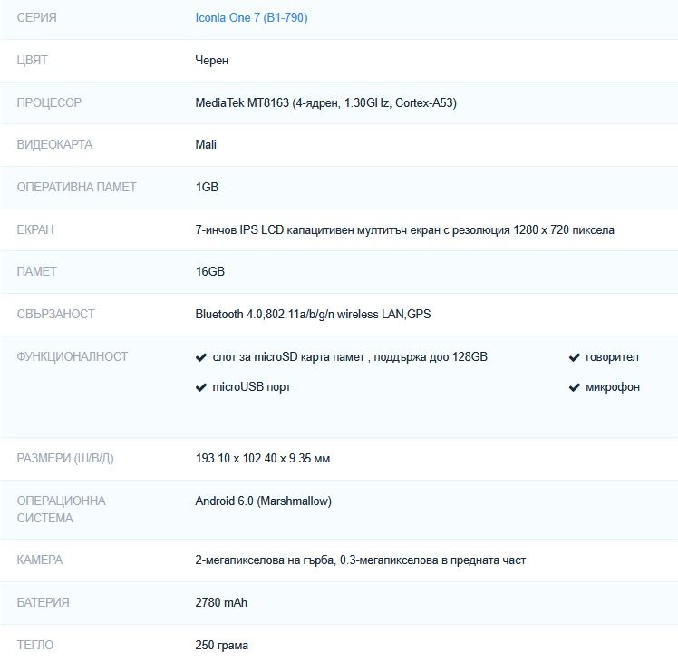 Acer Iconia One 7 (B1-790) 16GB