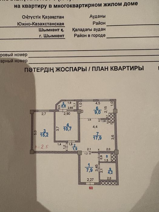 Срочно продам 3-х комн квартиру