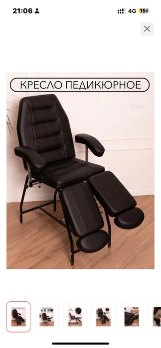 Кресло для педикюра