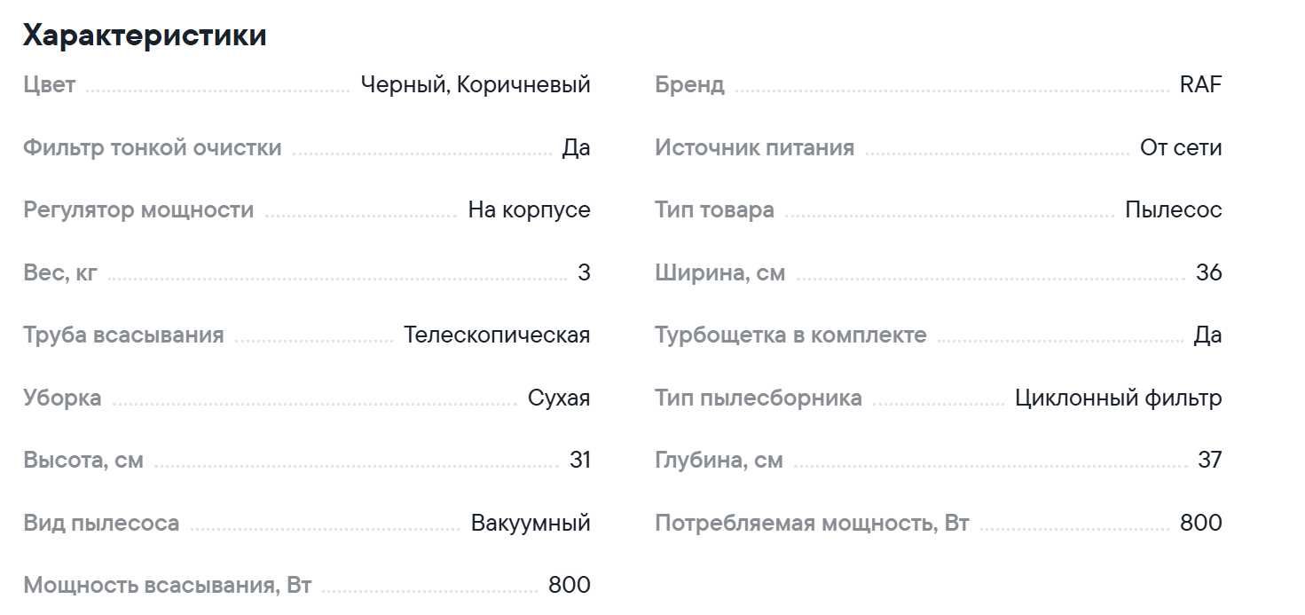 Пылесос RAF вакуумный с контейнером (R.8711G)