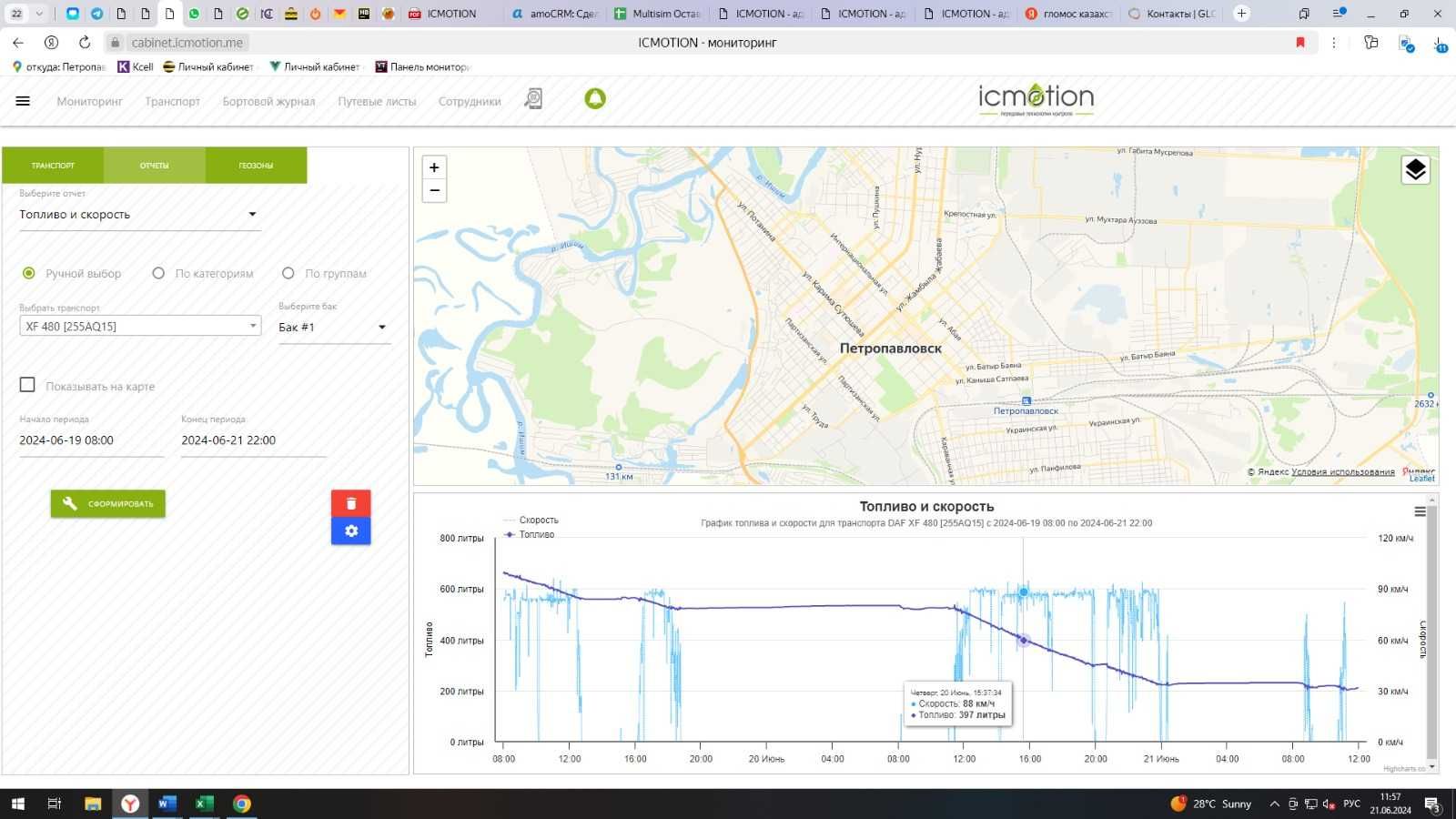 GPS (ЖПС трекер) мониторинг автотранспорта