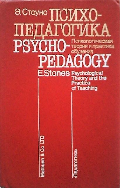 Книги по педагогике и социальной педагогике и психологии