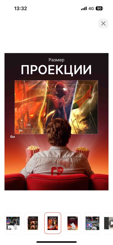 Проектор ! Б/у у меня 2 недели , все шикарно работает как всегда
