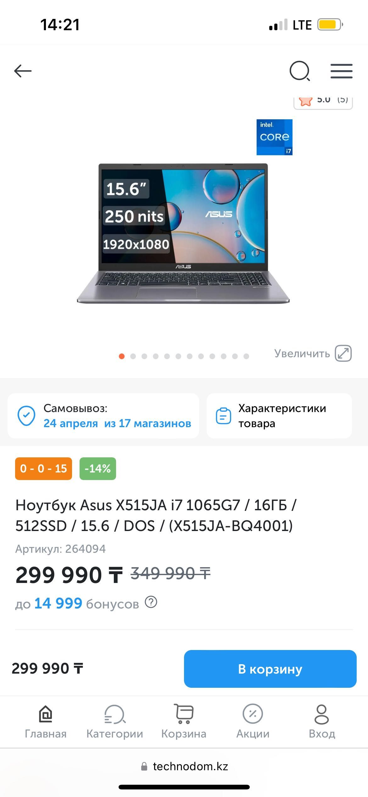 Asus, i7-11,ОЗУ 16гб, ssd 512, windows 11