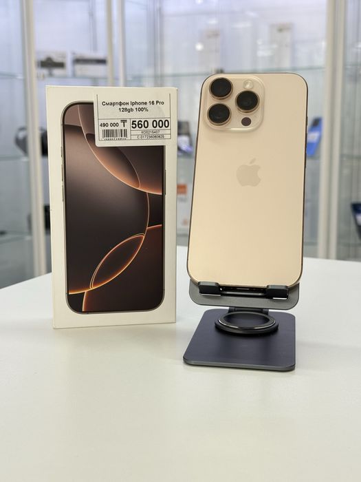 Iphone 16 Pro,Айфон 16 Про,Рассрочка,Апорт Маркет
