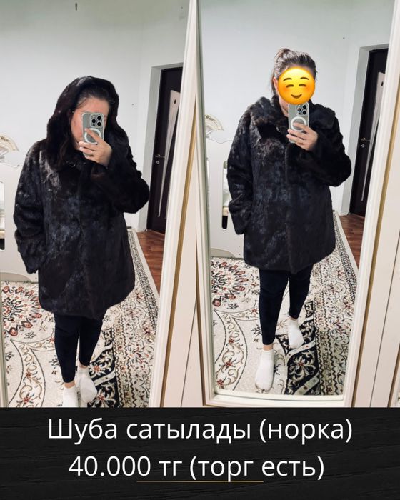 Шуба сатылады, норка