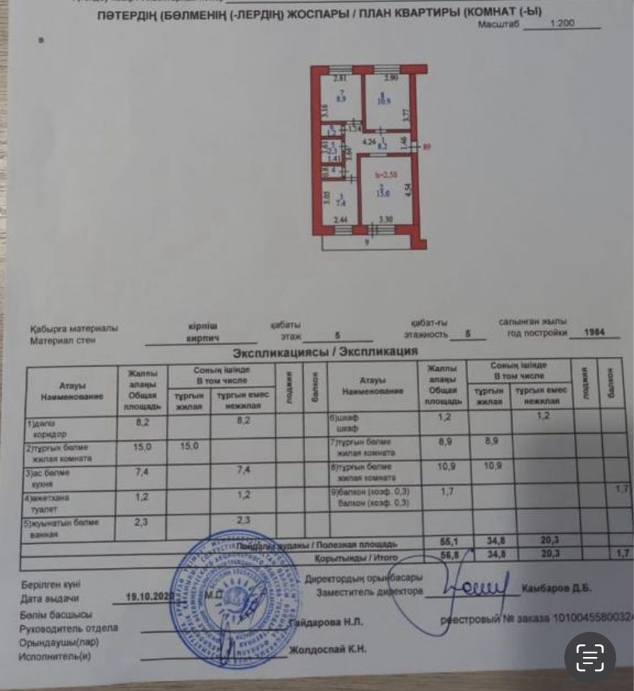 Продам 3-х комнатную квартиру новой планировки