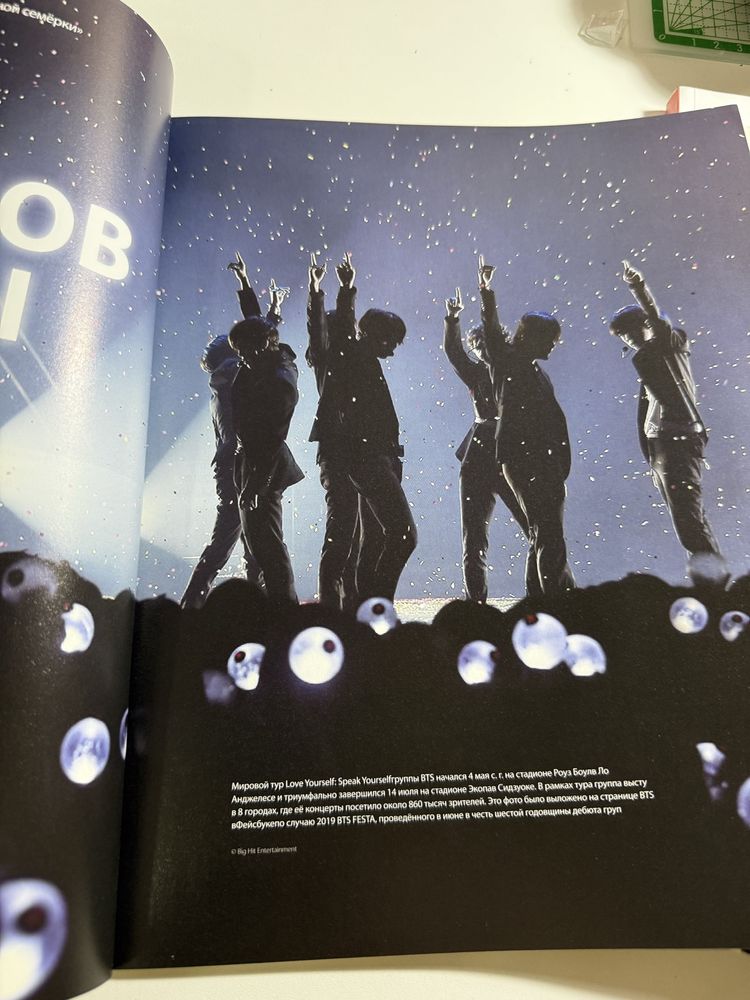 Книга про BTS и Корею. Для настоящих ARMY