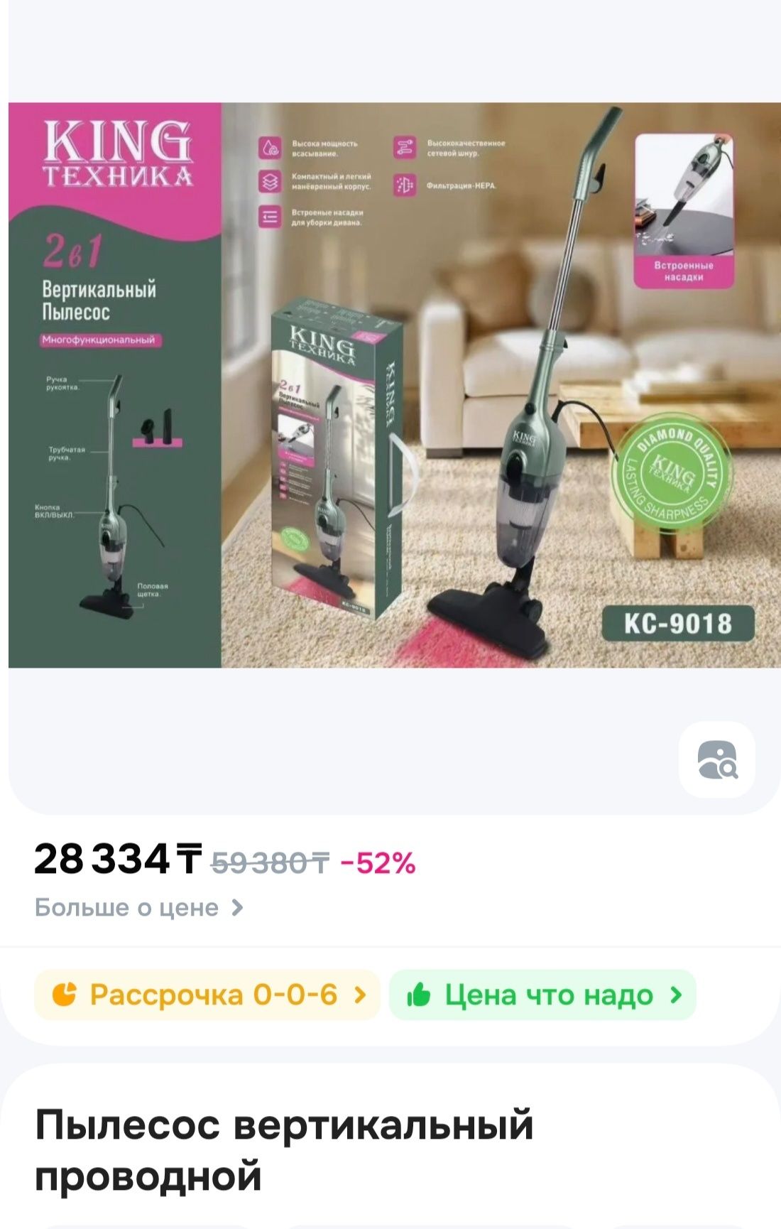 Вертикальный пылесос-трансформер